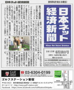 GSS新聞記事