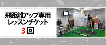 18ホール