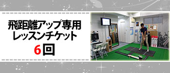 ショートゲーム