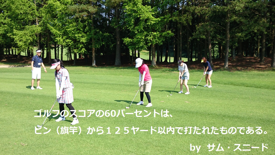 ゴルフ名言集｜ゴルフ上達ブログ