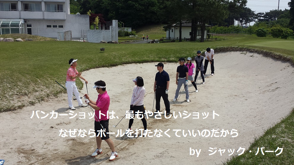 ゴルフ名言集｜ゴルフ上達ブログ