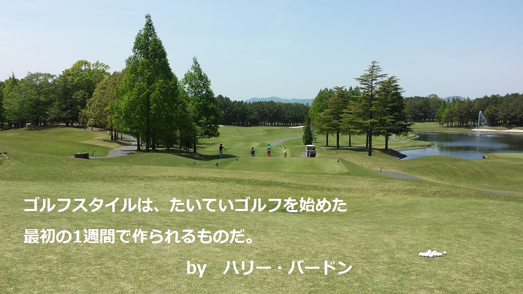 ゴルフ名言集｜ゴルフ上達ブログ