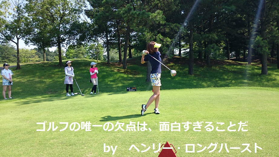 ゴルフ名言集｜ゴルフ上達ブログ