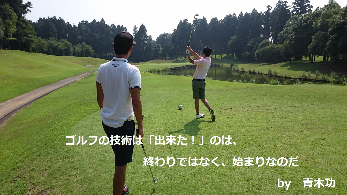 ゴルフ名言集｜ゴルフ上達ブログ