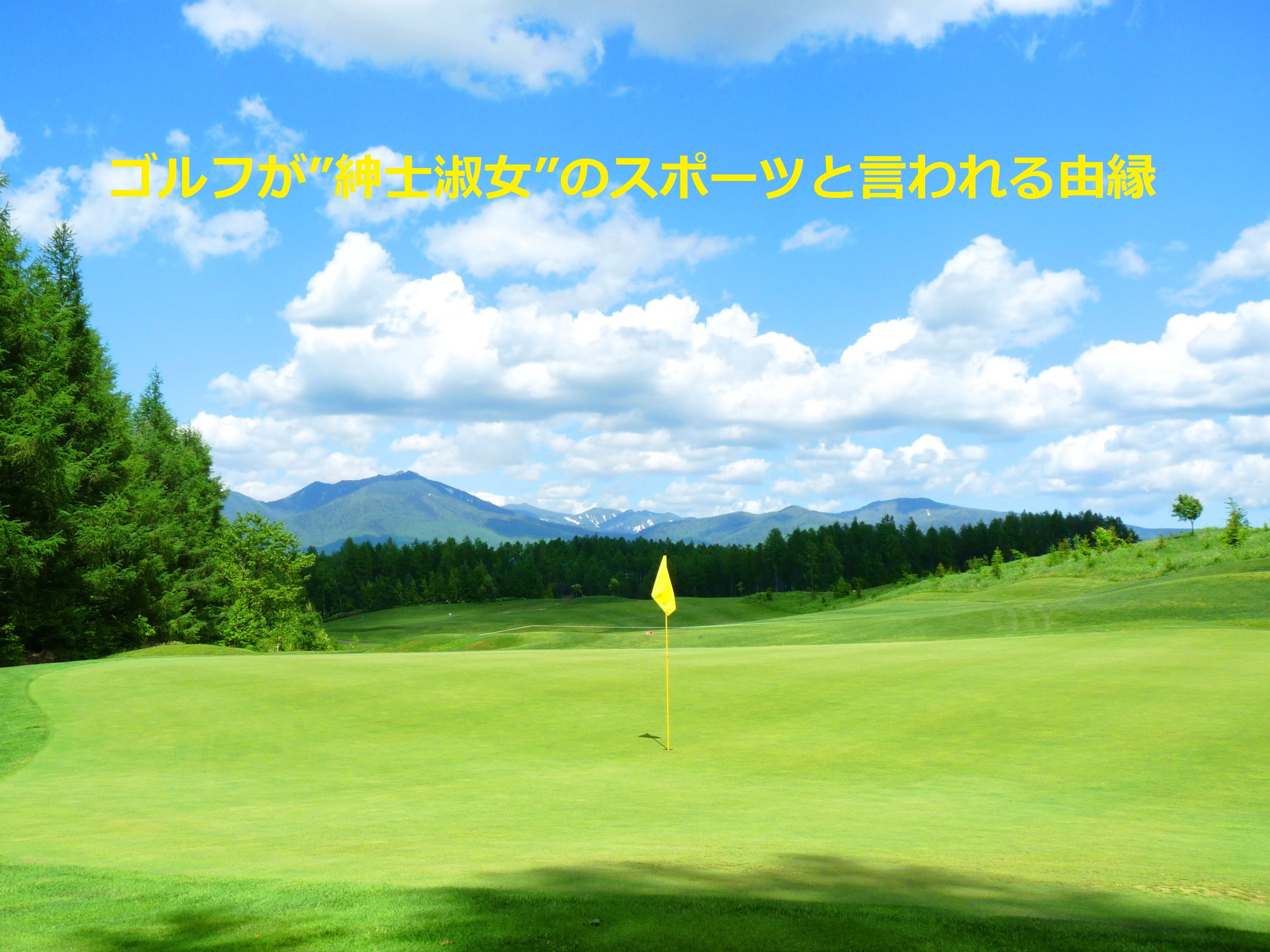 コース画像
