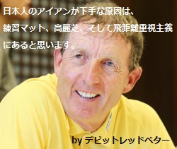 レッドベター