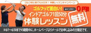 ゴルフステーション新宿｜体験レッスン