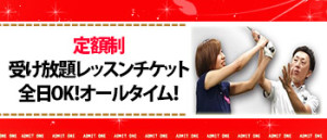 定額制｜ゴルフステーション新宿