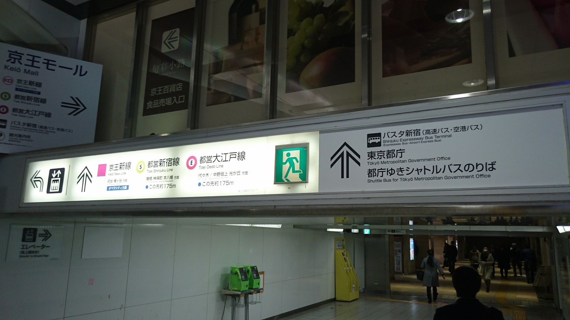 JR新宿駅西口