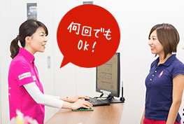 通い放題