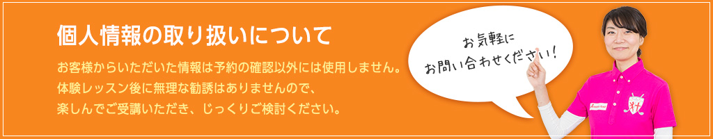 個人情報