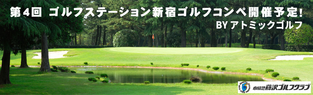 新規入会キャンペーン